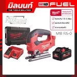The 18-volt wireless puzzle Milwaukee M18 FJS-0 with 8 AH battery and charging platform