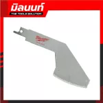 Milwaukee ใบขูดลอกยาแนว Grout Removal รุ่น 49-00-5450