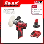Milwaukee Wireless M12 BPS-0 with 6 AH battery and M12-18C charger
