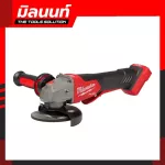 Milwaukee เครื่องเจียร์ 4 นิ้ว ไร้สาย 18 โวลต์ พร้อมปรับรอบและระบบเบรก สวิทซ์ใต้ท้อง รุ่นM18 FSAGV100XPDB-0X0 ตัวเปล่า