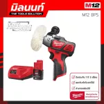 Milwaukee wireless M12 BPS-0 with 2 AH battery and charging.