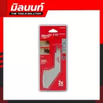 Milwaukee ใบขูดลอกยาแนว Grout Removal รุ่น 49-00-5450
