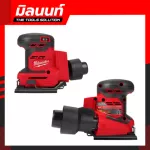 Milwaukee เครื่องขัดกระดาษทรายแบบสี่เหลี่ยมไร้สาย 18 โวลต์ รุ่น M18 BQSS-0 เครื่องเปล่า