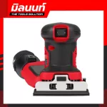 Milwaukee เครื่องขัดกระดาษทรายแบบสี่เหลี่ยมไร้สาย 18 โวลต์ รุ่น M18 BQSS-0 เครื่องเปล่า