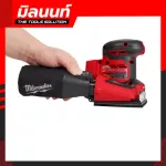 Milwaukee เครื่องขัดกระดาษทรายแบบสี่เหลี่ยมไร้สาย 18 โวลต์ รุ่น M18 BQSS-0 เครื่องเปล่า