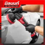 Milwaukee เครื่องขัดสีระบบข้อเหวี่ยงไร้สาย 18 โวลต์ รุ่น M18 FROP15-0 เครื่องเปล่า