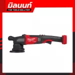 Milwaukee เครื่องขัดสีระบบข้อเหวี่ยงไร้สาย 18 โวลต์ รุ่น M18 FROP15-0 เครื่องเปล่า