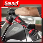 Milwaukee เครื่องขัดสีระบบข้อเหวี่ยงไร้สาย 18 โวลต์ รุ่น M18 FROP15-0 เครื่องเปล่า