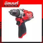 Milwaukee, wireless, 12-volt wireless, 4-amp battery x 2 cubes with M12 FPD-402C charger.