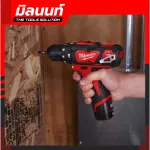 Milwaukee, wireless, 12-volt wireless, M12 BPD-0, empty machine