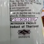 River Jumbo, Tom Santhong, Garden 30 grams