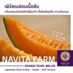 Natal Melon Farm, 1 gift set, soft, juicy, refreshing, perfect taste, good for health, Japanese style fragrance, sweet minimal