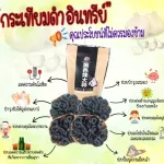 Organic black garlic