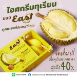 East Durian ice cream, 3 special boxes, free delivery*