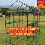 ** Only for canvas ** Small canvas spare parts set, PE canvas, cactus Krabong house, Petch, Planting Planting, Planting Vegetables! The product is limited.