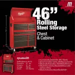Milwaukee, 46-inch tools, model 48-22-8500, empty cabinet