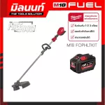 Milwaukee, wireless grass mowers, 18V model M18 FOPH-0, with a head to trim grass and battery 12 ah