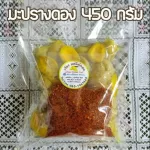 Pickled Maprang Pickled Fruit 450 grams + Lao Salt Chili 50 grams