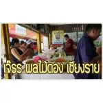 Fruit Fruit Fruit 500 grams + 50 grams of salt chillies