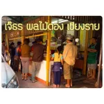 Fruit Fruit Fruit 500 grams + 50 grams of salt chillies