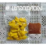 Pickled Okong Fruit, Pickled Chili, Lao Salt 450 grams