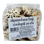 Large Striped Dried Shiitake 200 g. Mushroom, dried, large pattern, 200 grams
