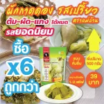 Cut pickled cabbage, sliced ​​500 grams, containing a vanity to buy 6 cheaper