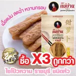 Chisa Wan, Ratchaburi, good grade head, housewife, buy 3 cheaper than firm, juicy, sweet, crispy