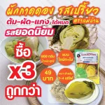 600 grams of sour pickled cabbage contains vacuum bags. Buy 3 cheaper.