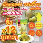 Cut pickled cabbage, sliced, Ratchaburi, 500 grams, housekeeper Buy 12 cheaper
