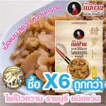 Chisa Wan, Ratchaburi, good grade, housewife, buying 6 cheaper than firm, juicy, crispy, crispy