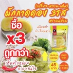 3 flavors of pickled cabbage, 400 grams of spy, containing vacuum bags, buying 3 cheaper