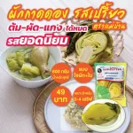 600 grams of sour pickled cabbage, Ratchaburi housekeeper, mixed herbs containing popular vacuum bags, can be made in a variety of menus.