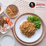 Chisa Wan, Ratchaburi, good grade, housekeeper, buy 3 cheaper than firm, juicy, sweet, crispy