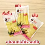 Bamboo shoots, boiled hygiene, nonsense, bamboo shoots, boiled pieces, sliced ​​pieces, housekeeper