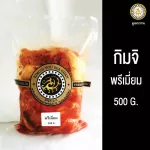 Kimchi premium, Ukwan brand 500 grams