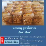 OTOP SELECT SETER, Ancient Formula, OTOP, 5 Stars