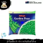 500g/pack peas, Garden peas seeds