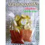 500 grams of natural salt, plus 2 types of salt