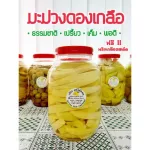 Pickled fruits, mango, peeled, pickled, natural salt, jar, 1,000 grams + chilli, delicious salt