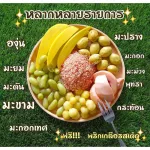 Pickled fruits packed in a zipper bag 500 grams + salt chilli