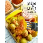 Friendly pickled fruits, filling the zipper bag, 500 grams + chilli salt