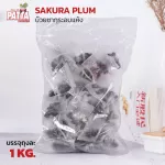 Sakura MINI 1KG, plum, Sakura, plum, minimal, minimal, dried fruit, Patta Phatthawadee