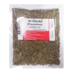 Parsley 50 g. Parsley 50 grams.