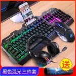 VOUNI V2 E-sports gaming keyboard + mouse + headset three-piece suit real manipulator sense keyboard and mouse suit