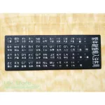 Lap Pc 2pcs Tradition Chinese Tn Phonetic Eyboard Sticers Hong Ong Cangjie Eyboard Sticer For Macbo As