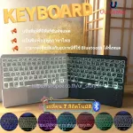 Thai Touch Pad Keyboard, round keyboard, can be used with mobile phones, iPad ios, Android Wireless Bluetooth Keyboard Touchpad RGB.