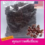 Black raisins USA ready to eat 500 grams /Dried Black Raisin 500G BAG