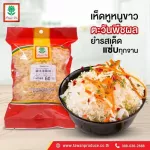 50 grams of dry white ear mushroom