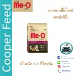 COOPER FEED ME-O GOLD Cat Food, Old Cat Recipe, Persian Cat 1.2 kg 1 bag